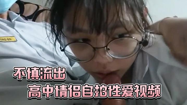 高中甜心自暴自弃的爱情形象泄露
