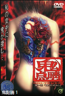 OniTenten Volume 1 OniNozomi 中文字幕