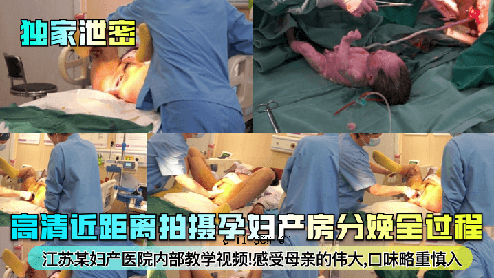 水成密江一家医院的内部教诲，在整个分娩过程中都仔细考虑了孩子的怀孕情况和孩子的分娩经历。