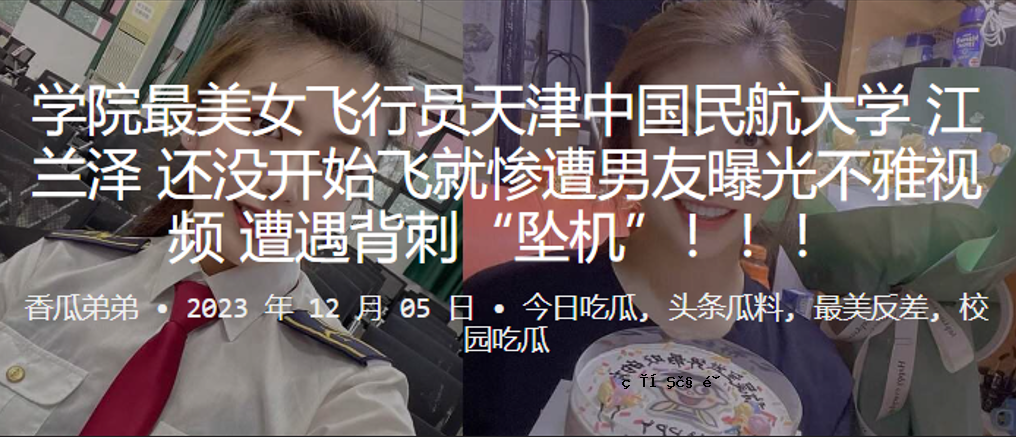 飞行员 中国天津民航大学