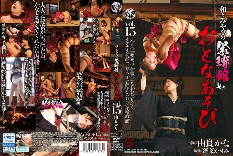 日本 Yoshinakko 成人游戏 Vol.15 由良佳奈 日本与雅的束缚馆