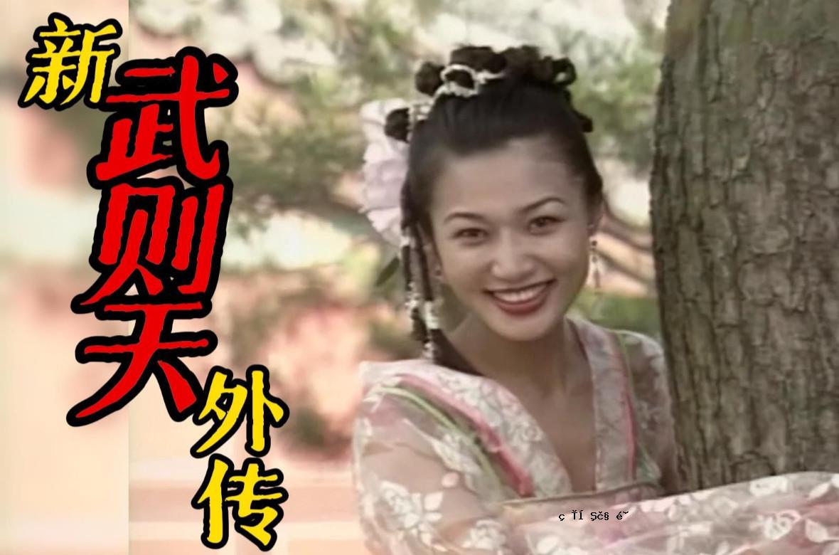 信武天外城.1995.08.Title8