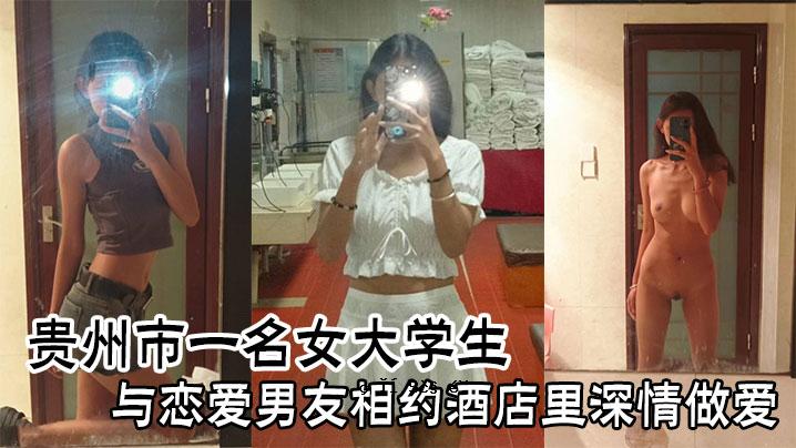 贵州某著名女大学生，爱情，男友，互爱，深爱在酒铺村