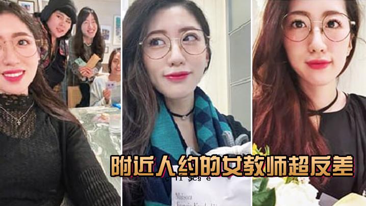 邻里一位女老师对这种差异大喊大叫