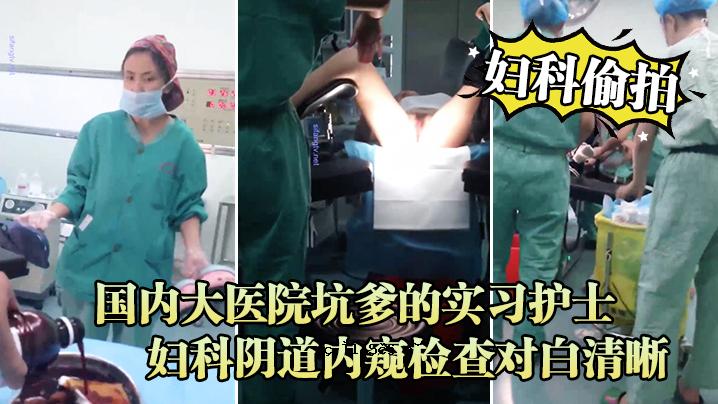 国内大学医院讲座被泄露