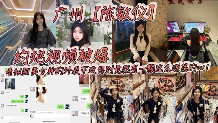 广州晨敏看到原子弹爆炸，看上去就像一个美丽的女神，但她不知道自己的生活发生了什么。