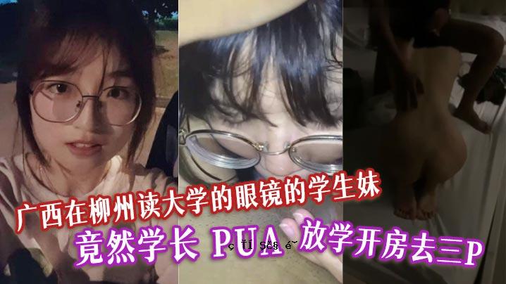 广西柳州理工大学眼镜学生