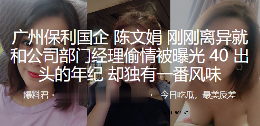 广州多国企划陈文娟刚刚妻异傂助剂和工业机经法偷情巴强光40开后减净一个气子